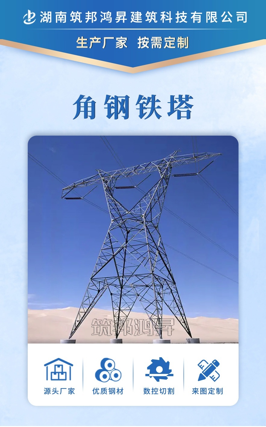 角鋼塔，電力鐵塔的產(chǎn)品展示圖