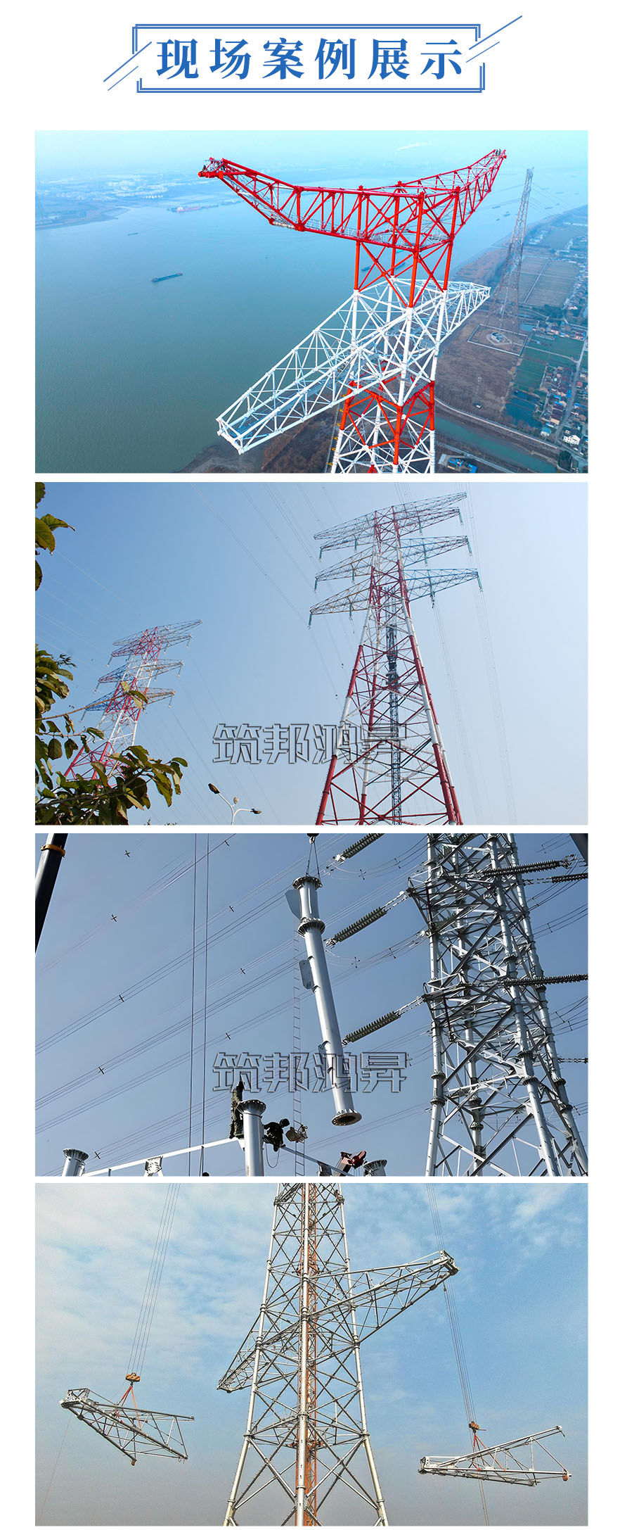 鋼管鐵塔案例，電梯鐵塔案例
